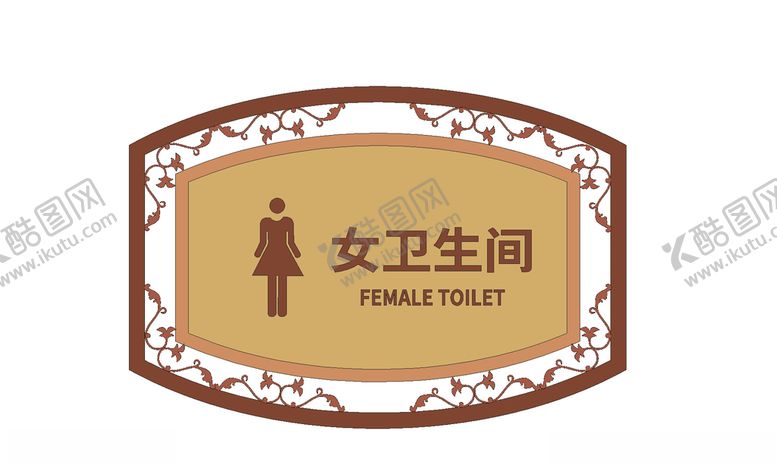 编号：52986105101728192082【酷图网】源文件下载-女卫生间门牌