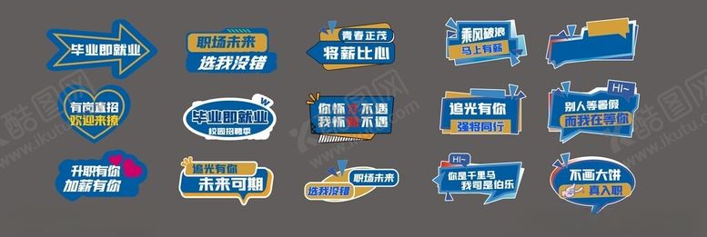 编号：81710104011954273134【酷图网】源文件下载-异形手举牌子