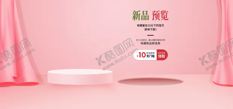 编号：38269709210545302364【酷图网】源文件下载-电商海报设计 促销 打折海报 