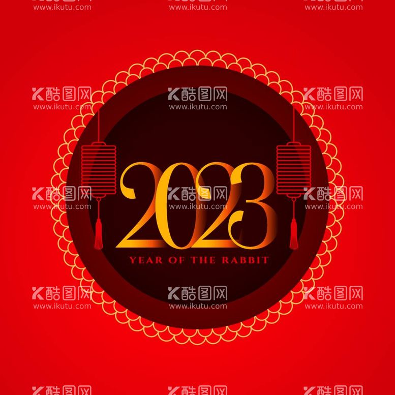 编号：39907212031007053826【酷图网】源文件下载-2023新年海报