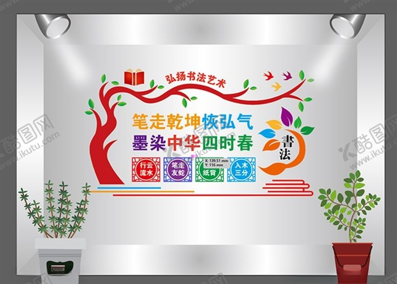编号：35761007091941286319【酷图网】源文件下载-书画室