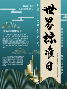 标准日