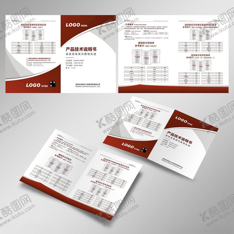 编号：39225010310027258152【酷图网】源文件下载-化工类商务宣传册设计二折页