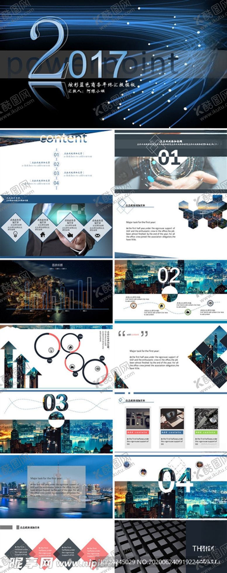 编号：73808904281944044445【酷图网】源文件下载-科技PPT模版