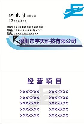 蓝色创意名片名片卡片高级名片