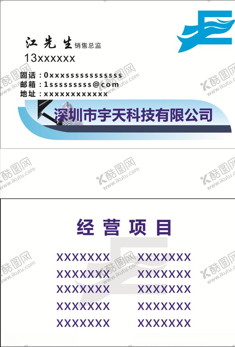 编号：60906107050150131977【酷图网】源文件下载-蓝色