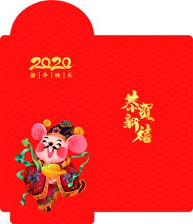 鼠年红包