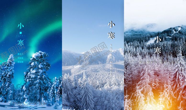 编号：11231507121136556539【酷图网】源文件下载-小寒