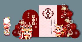 满月宴