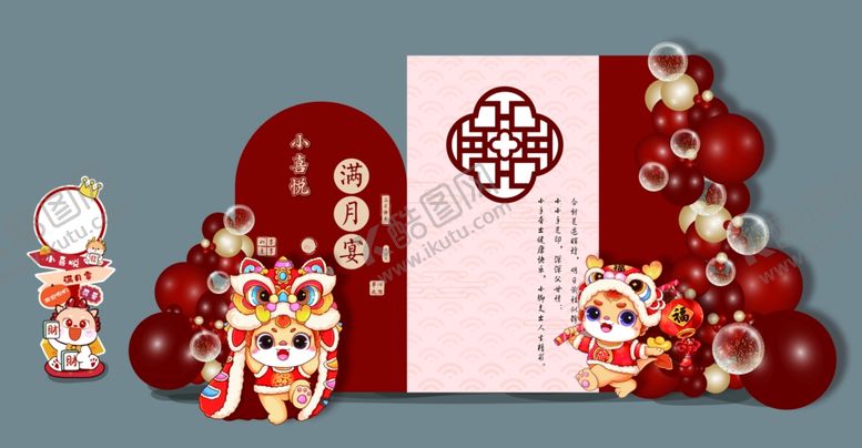 编号：93301605120953211524【酷图网】源文件下载-满月宴