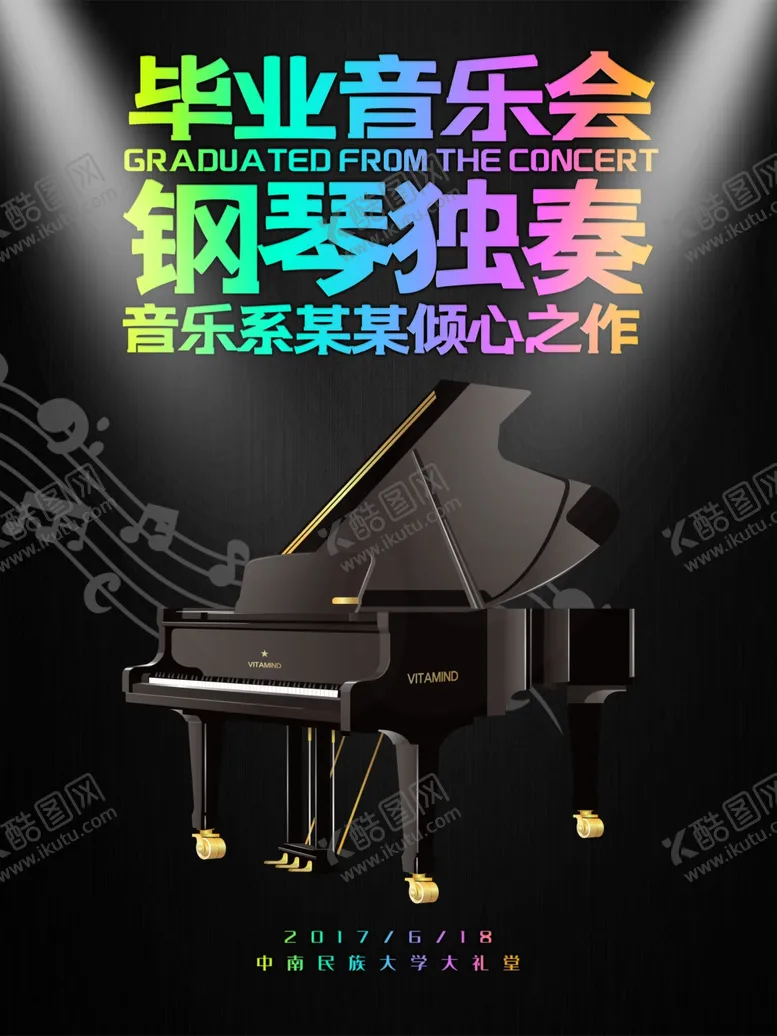 编号：83347507011544262618【酷图网】源文件下载-音乐会