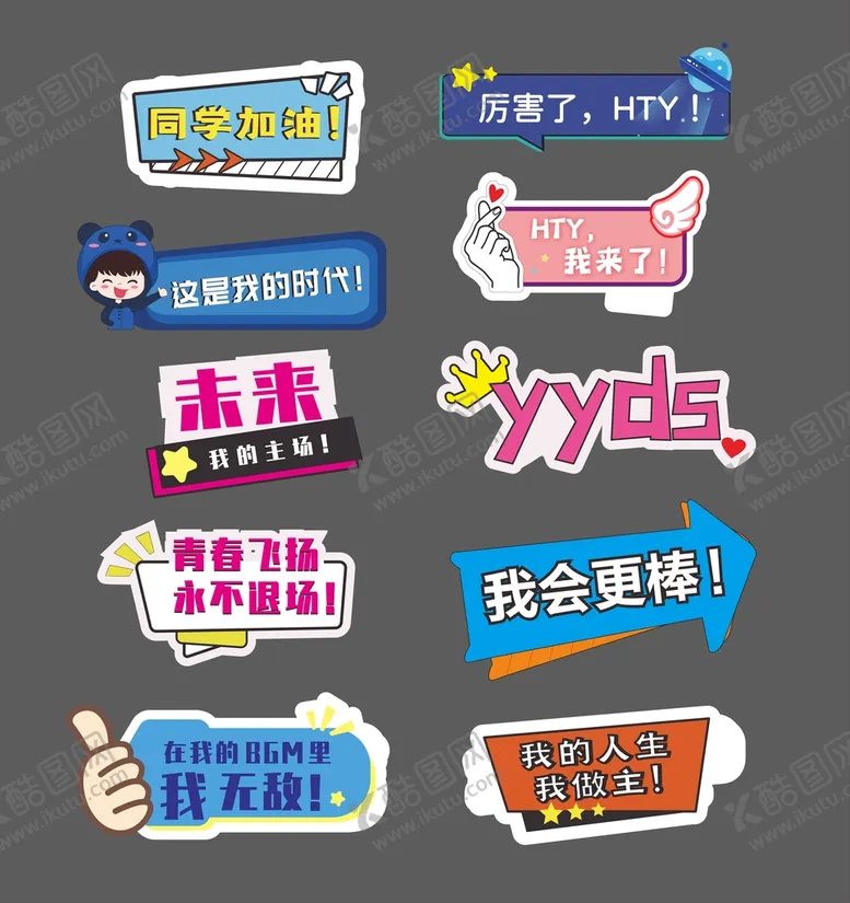 编号：91036409170258363792【酷图网】源文件下载-手举牌