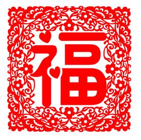 福字剪纸