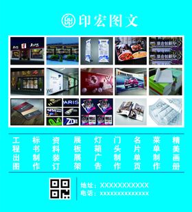 图文广告喷绘