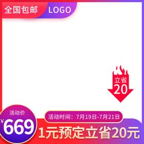 促销主图宝贝主图活动主图图