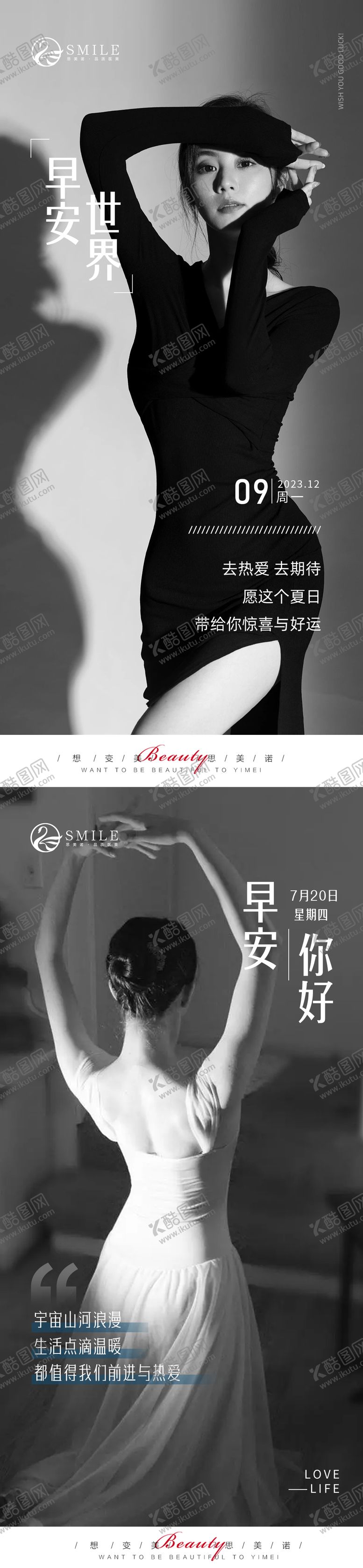 编号：47824911262236473418【酷图网】源文件下载-早安图