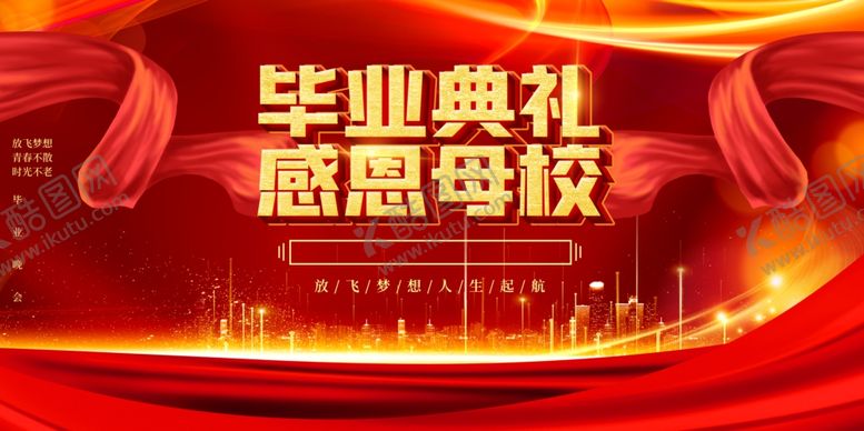 编号：65179202181039262096【酷图网】源文件下载-毕业典礼背景