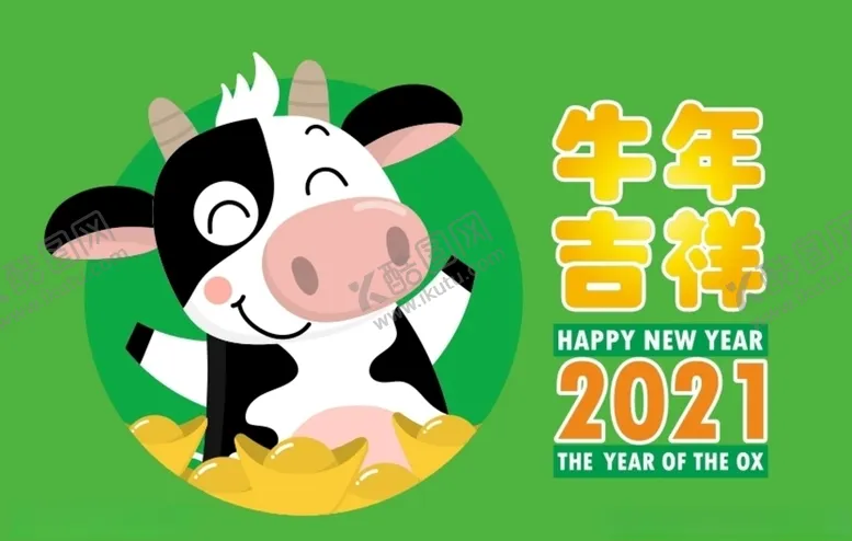编号：14196505032156561722【酷图网】源文件下载-牛年吉祥