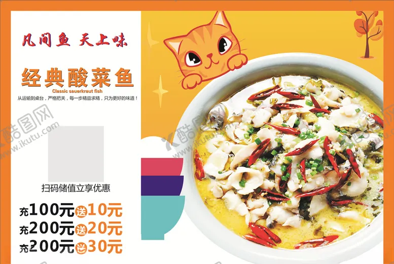 编号：72806104130455202952【酷图网】源文件下载-餐垫纸