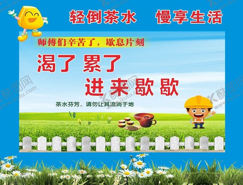 编号：40771602071536454184【酷图网】源文件下载-茶水亭