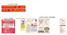 养生海报跃莱