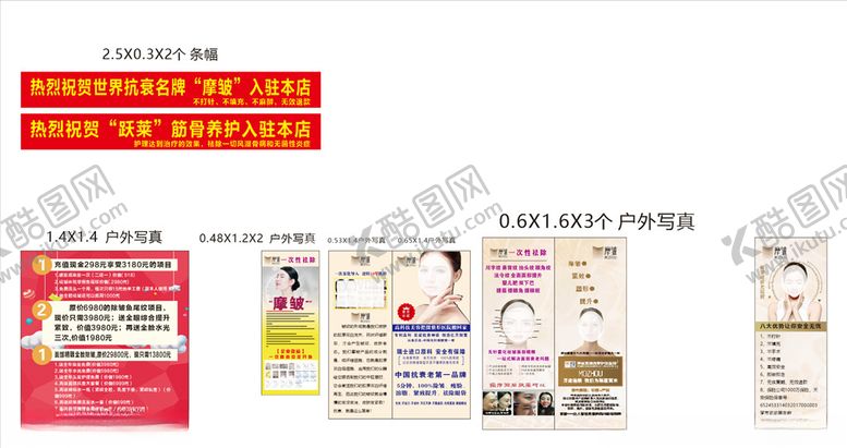 编号：87339907070855361747【酷图网】源文件下载-养生海报跃莱