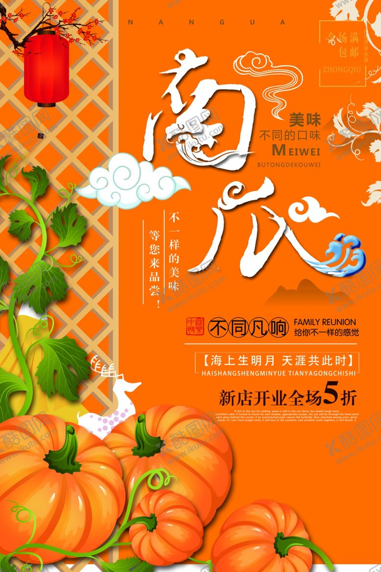 编号：64776607051525085145【酷图网】源文件下载-蔬菜