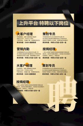 招聘广告素材朋友圈地产海报