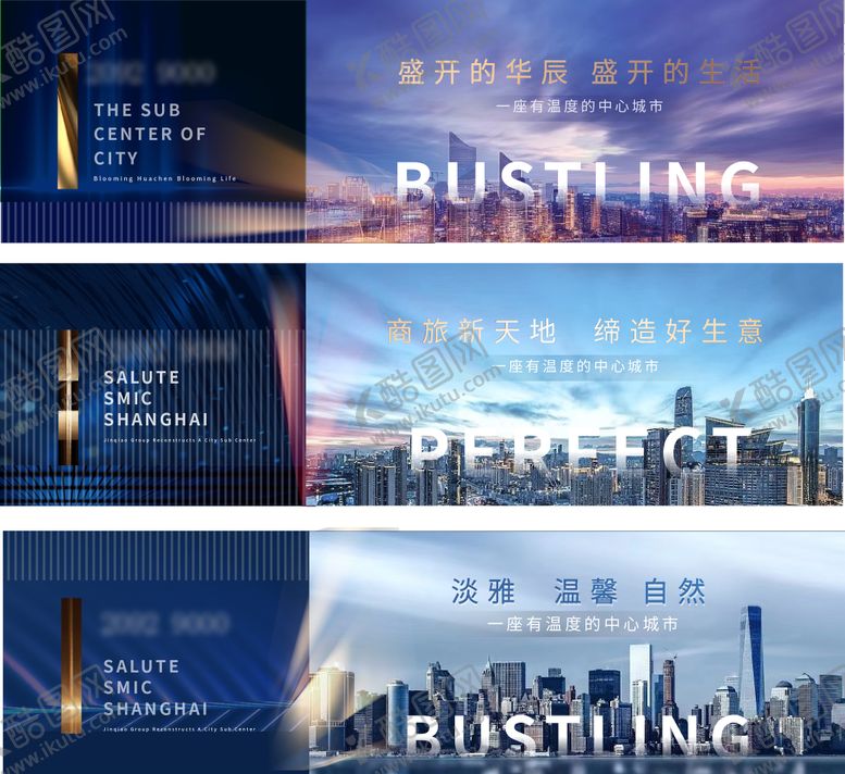 编号：28568011170737131294【酷图网】源文件下载-房地产围挡