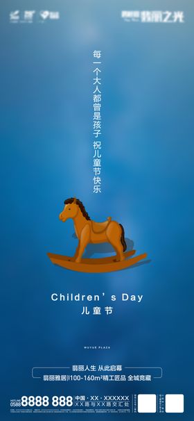儿童节