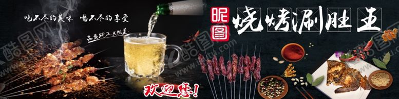 编号：73062102170000494809【酷图网】源文件下载-烤肉涮肚海报