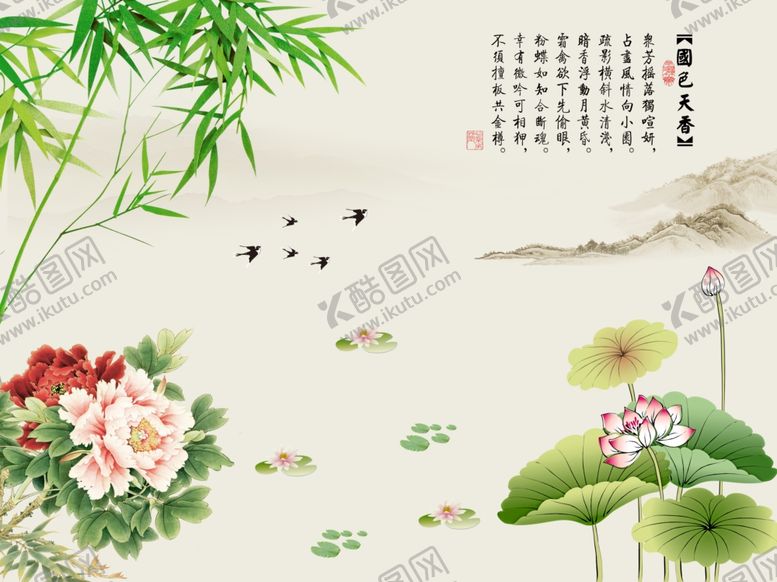 编号：81411606272204418813【酷图网】源文件下载-国色天香