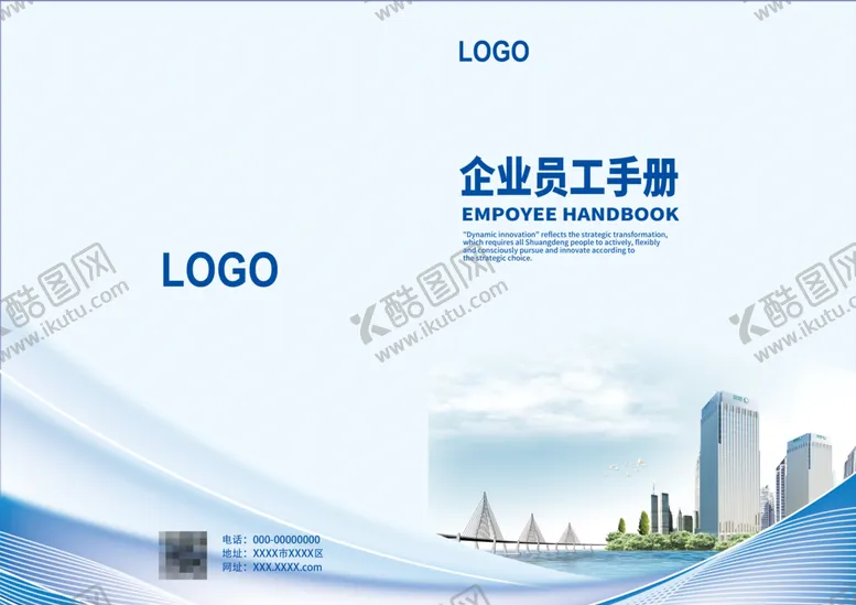 编号：81563009121329471798【酷图网】源文件下载-企业员工手册封面模板画册行政管理
