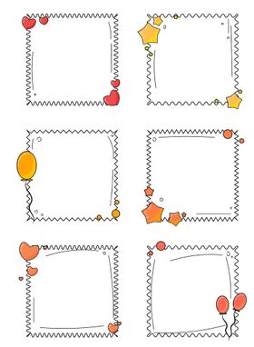 星星装饰边框