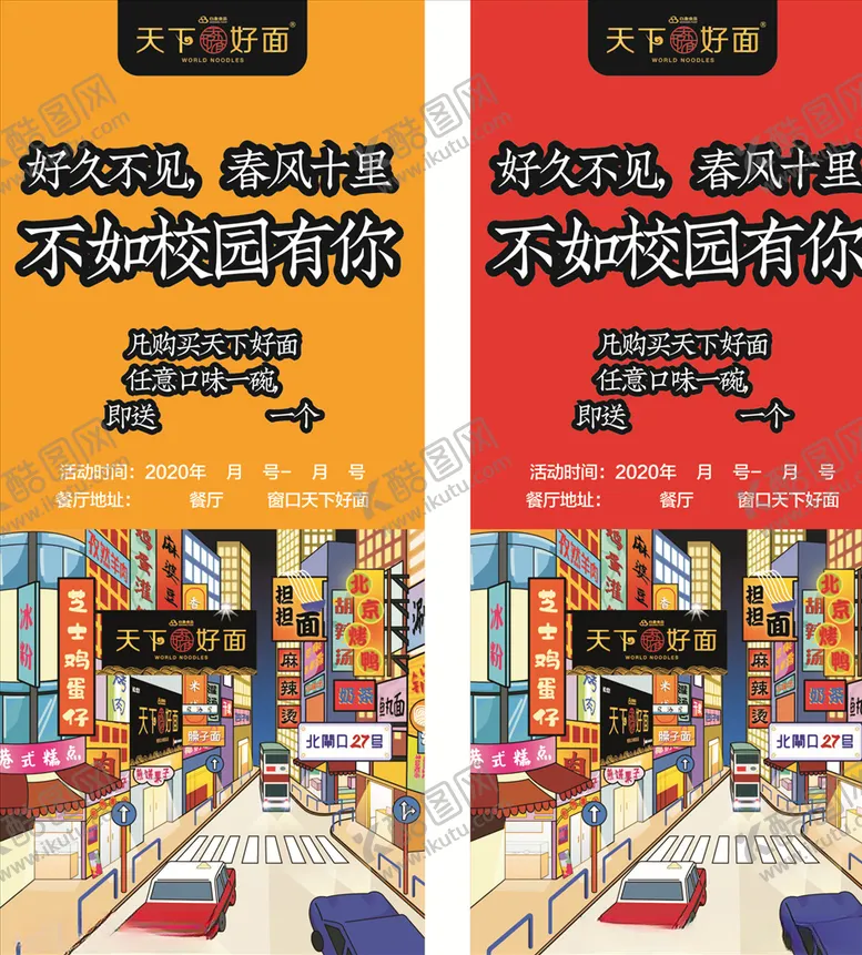 编号：39162503111111333073【酷图网】源文件下载-天下好面