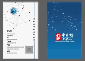 科技风格名片