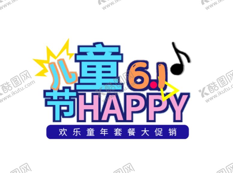 编号：53438611260715592080【酷图网】源文件下载-手举牌