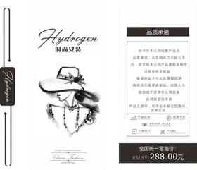服装吊牌高档设计儿童