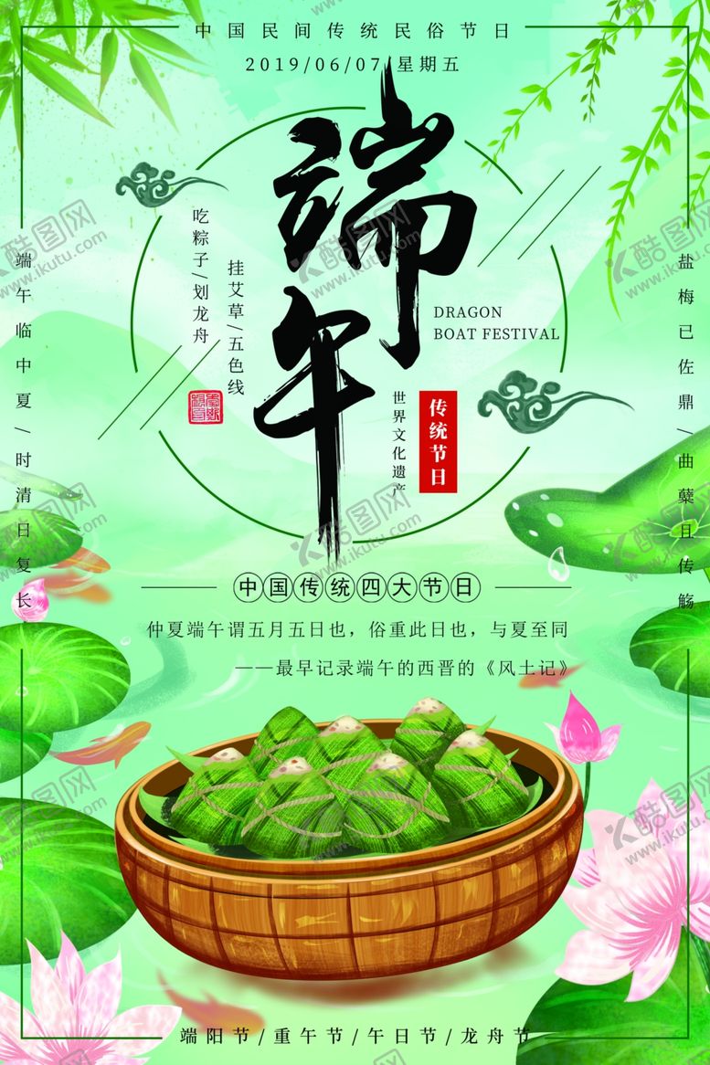 编号：51775711010028178526【酷图网】源文件下载-卡通山水端午节粽子划船龙舟