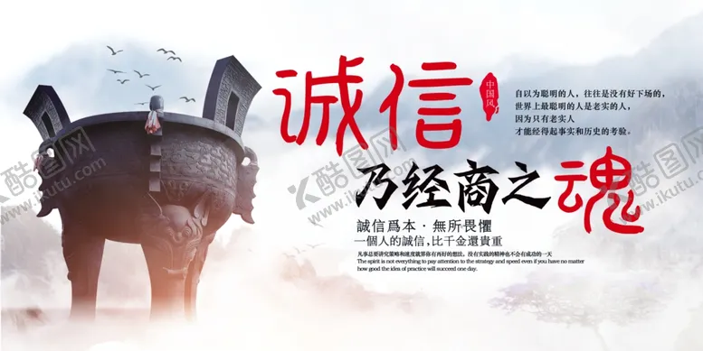 编号：76098706241225582579【酷图网】源文件下载-诚信