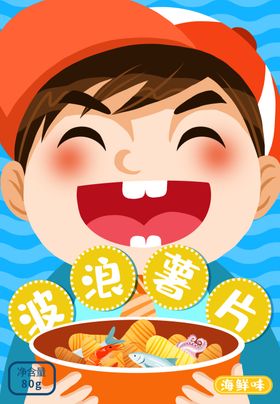 薯片封面包装设计
