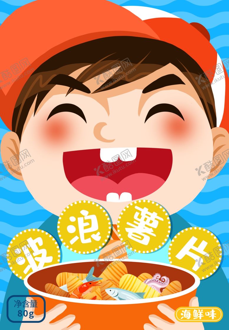 编号：67293206282346125598【酷图网】源文件下载-薯片封面包装设计