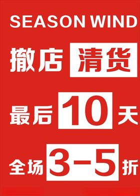 促销海报