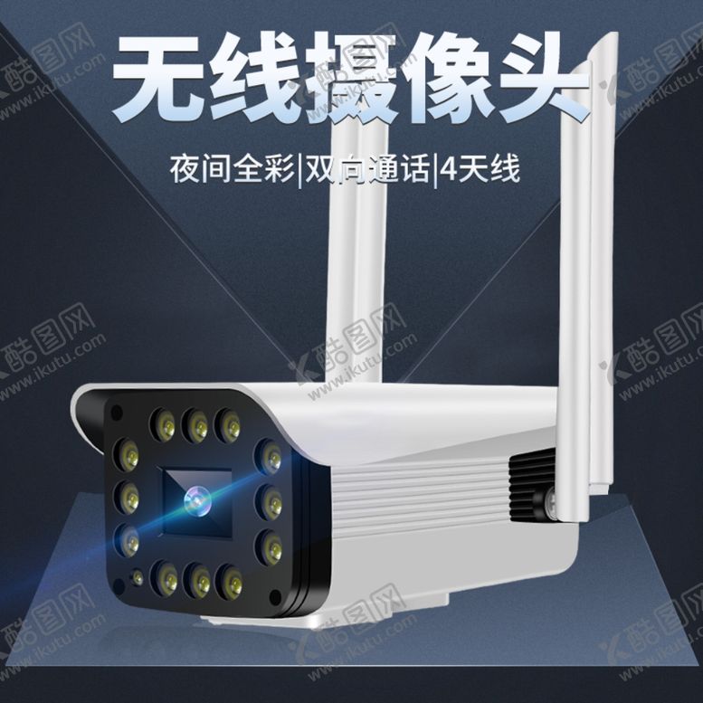 编号：70112610220809533279【酷图网】源文件下载-监控摄像头