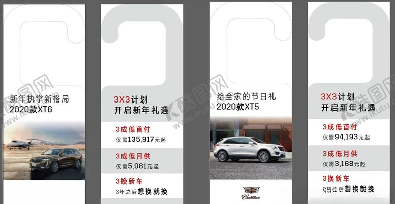 编号：98784206160004447943【酷图网】源文件下载-XT5XT6挂牌