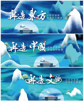 地产形象新中式高级海报