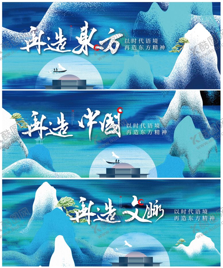 编号：93042705062235399618【酷图网】源文件下载-地产形象新中式高级海报