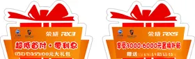 异性车顶牌