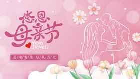 母亲节