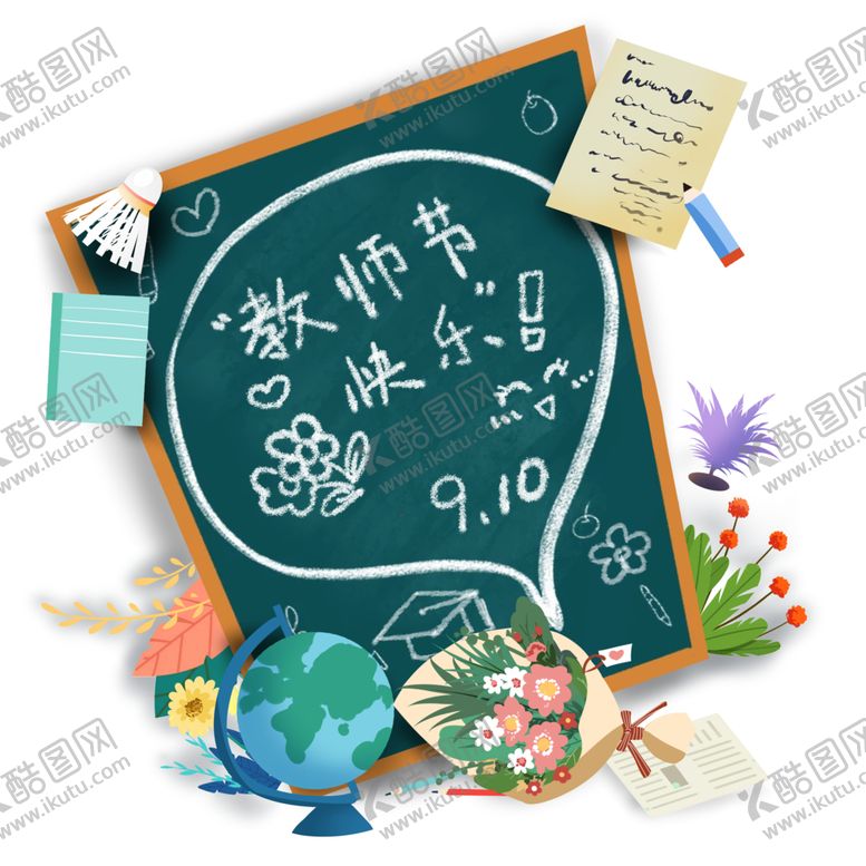 编号：85589705111208257066【酷图网】源文件下载-教师节素材